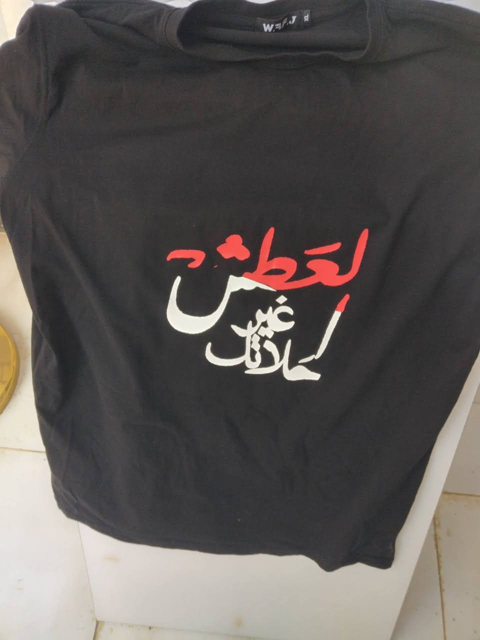 طباعة التيشيرتات  وحسب الطلب
مطبعة الفيض
شارع دكتور حيدر فياض
للتواصل الاتصال على رقم الهاتف
***********   او مراسلة الصفحة
