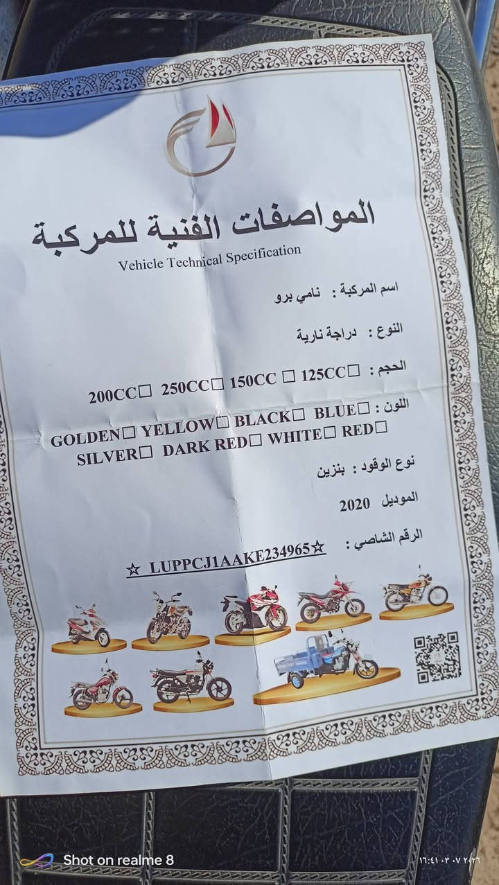 السلام عليكم  ماطور للبيع  اربع كير نامي برو موديل 2020نضيف نشاط فول مكاني حويجه كلو شقال  هندر واحد محرك مفتوح  السعر 360وبي مجال الخاص مفتوح  اارقم ***********
