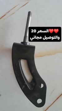 يوجد لدينا جميع الكراسي الكهرباء والقطع الغيار والدراجات الشحن والباسك...