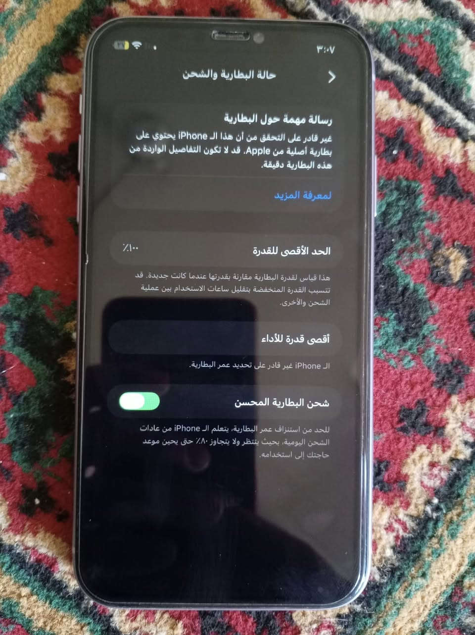 سلام عليكم:              11عادي  ذاكره128 مبدل بطاريه وفيس إيدي متوقف  فقط للبيع أو للمراوس حسب القناعه  أدمن وافق


**إذا كنت صاحب هذا الإعلان وتريد حذفه لأي سبب، رجاءا أرسل رسالة إلى الدعم الفني**