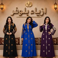 دشاديش نسائية • كشمير ثقيل • جملة