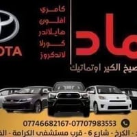 🛑#_اعمالنا_اليومية_ كراج عماد العطار _  🛑#_لتصليح _ #وتفصيخ #_الكير #_...