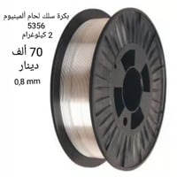 مواد لحام • مناشئ عالمية • كربلاء حي السلام