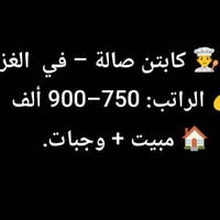 الغزالية • شغل مطعم • انستغرام tfer_amal