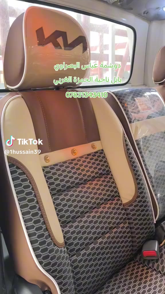 دوشمة السيارات الحمزة الغربي الحي الصناعي عباس البصراوي


**إذا كنت صاحب هذا الإعلان وتريد حذفه لأي سبب، رجاءا أرسل رسالة إلى الدعم الفني**