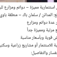 المدائن سلمان باك • ٢٢٢م • عقار