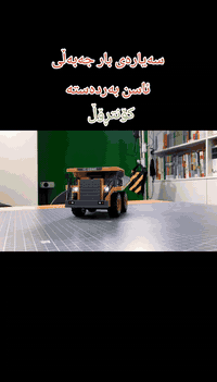 سەیارەی کۆنترۆڵ گڵابە زەبە لاحەکە یەک دانە بەردەستە امزۆن ئاسن بۆدواکردن نامە بۆ وەتس ئاپ بنێرن ***********
