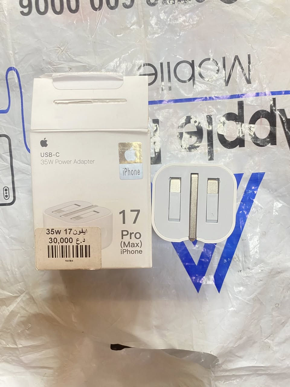 للبيع اربودس+ سماعة ايفون+ شاحنة 15 واط منفذين+واير ايفون شحن+  شاحنة ايفون 35 واط اكثر من شركة + سماعة رقبة.  شرط كلة جديد مستخدم شي قليل السعر خاص وتدلل


**إذا كنت صاحب هذا الإعلان وتريد حذفه لأي سبب، رجاءا أرسل رسالة إلى الدعم الفني**