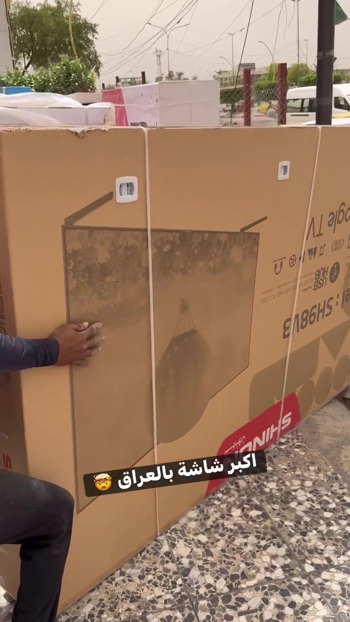 اكبر شاشه بالعراق 
شاشه 98 عملاقه وصلت 🤜


**إذا كنت صاحب هذا الإعلان وتريد حذفه لأي سبب، رجاءا أرسل رسالة إلى الدعم الفني**