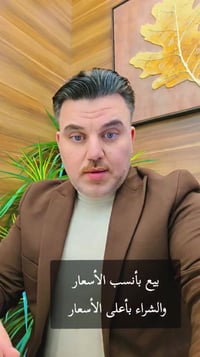 إكسسوارات شخصية • بيع وشراء • أسعار مناسبة