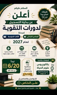 البياع حي الشهداء • مقاعد محدودة • أسعار رمزية