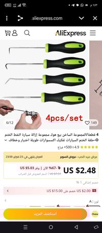 اغراض سيارات • اكسسوارات • مجموعة