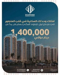 للاستفسار 07822500111