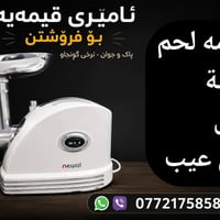 نيوال • نظيف • شغال