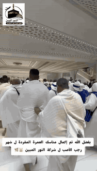 عمرة رجب • رحلة ٢٠٢٦/٢/١ • الكوت واسط