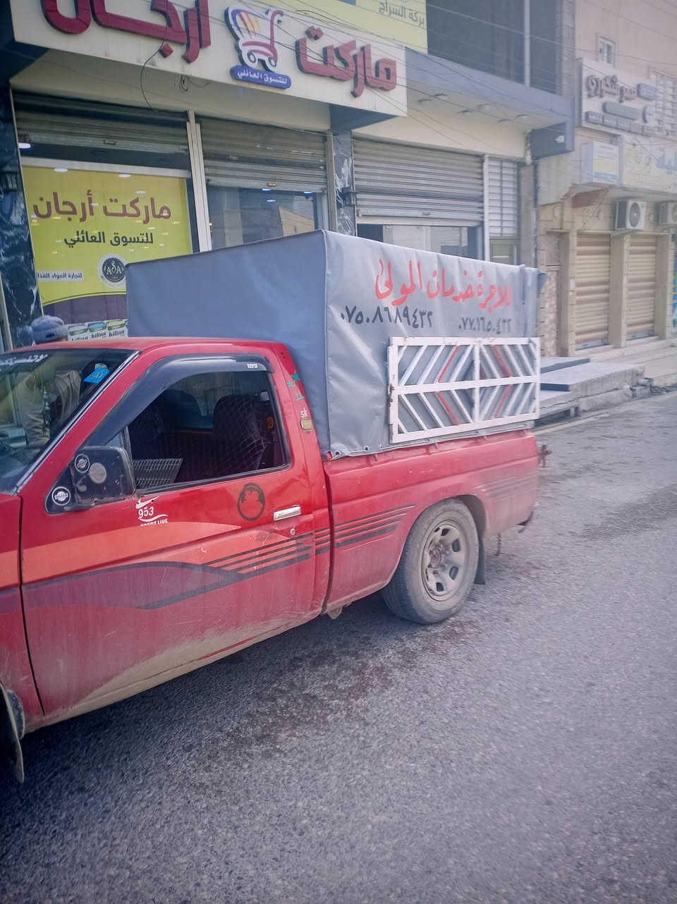 السلام عليكم
 سياره نيسان موديل 90
 رقم دولي مسطره
 سنويه لي سنه 2030
 وياها كوبون بانزين
الاستفسار المراجعه مع صاحب السياره الشرعي على الرقم.. *********** او ***********
