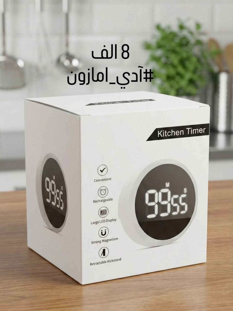 منتجات منزلية

#آدي_امازون
#الاسعار مناسبة
راسلونا وتدللون عيوني 
#متوفر توصيل لكل المحافظات كربلاء, العراق


**إذا كنت صاحب هذا الإعلان وتريد حذفه لأي سبب، رجاءا أرسل رسالة إلى الدعم الفني**