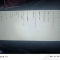 موبايل انفنكسs5 كما موضح بالصور بي فطور بل شاشة فقط الباقي شغال وسريعة...