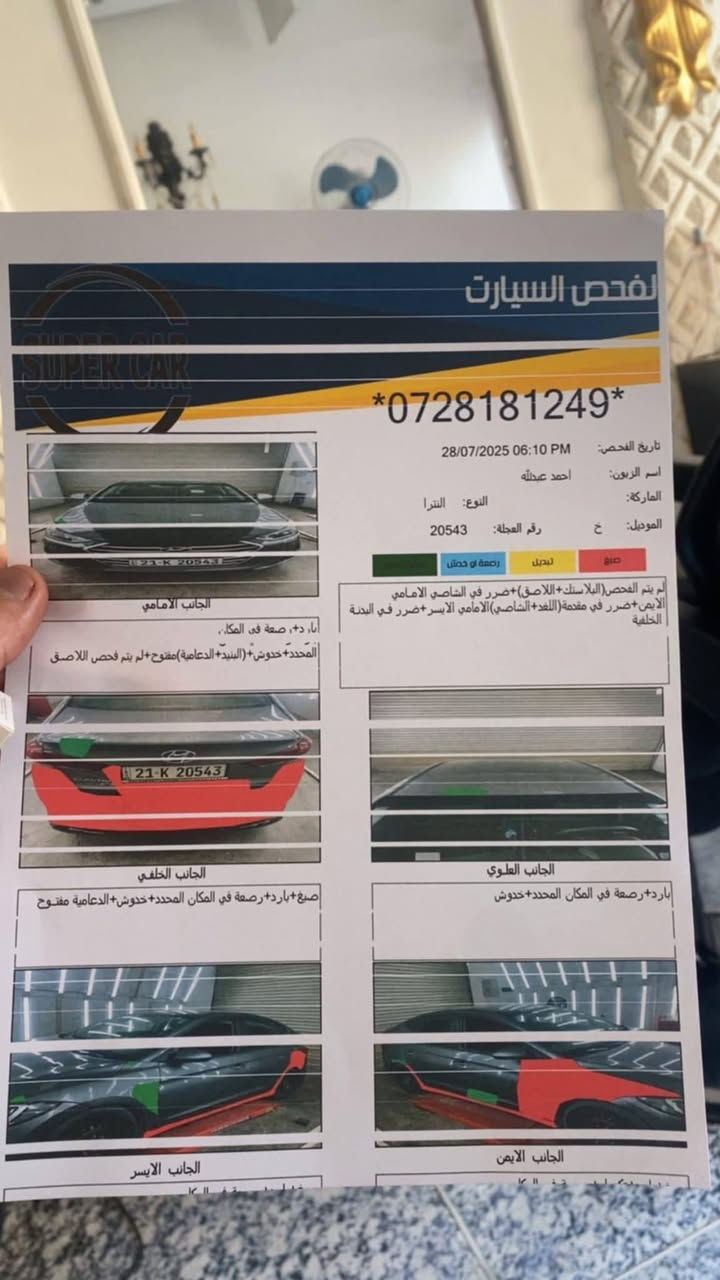 سلام عليكم النترا ٢٠١٨ تبريد شغال سياره ما اطلع بيه بس اروح بيه لجامعة طالب اني بيه منضومة غاز مكاني الدورة ابودشير 
سيارة بسمي 
سيارة ناعمة 
***********
