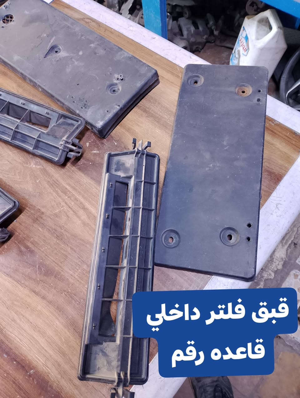 باب خلفي ١٥
باب هاج باك ١٥٠
قبق قاعده فيوزات ١٠ 
قبق فلتر تبريد ١٠ الاف
شاشه كيجات ٢٥
ايرباك ستيرن ٢٥
شمسيه جهه اليمين ١٥ الف
توصيل بغداد والمحافظات 
***********

