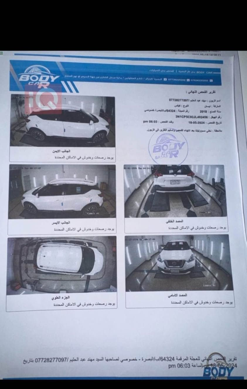 السلام عليكم 
اخوان سياره نيسان استعمال خاص عائله 
بيها جاملغ وبنيد فقط بسيط الحادث 
الباقي كله كفاله 
شرط التحويل السياره جاهزه على اخر حبايه
للتواصل او الاستفسار 

+964 772 355 4635 البصرة, العراق
