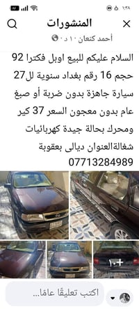 فيكترا • بغداد • تفاصيل بالصور