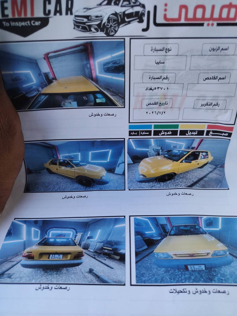 سلام عليكم سايبا موديل ٢٢ مكفوله من كلشي السعر ٥٤ مكاني تقاطع درويش تبريد شواصي مكينه كير مكفول *********** بي واتساب
