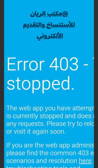 كوبون بنزين • توقف مؤقت • صيانة