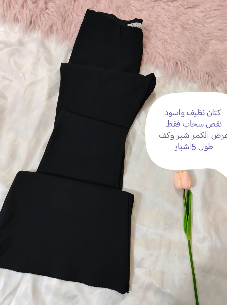 باله خليجي
مغسول ومكوي 
قماش وسواد ونظافه 
الأسعار من الالف ل3 الاف


**إذا كنت صاحب هذا الإعلان وتريد حذفه لأي سبب، رجاءا أرسل رسالة إلى الدعم الفني**