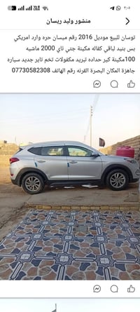 توسان • ٢٠١٦ • البصرة