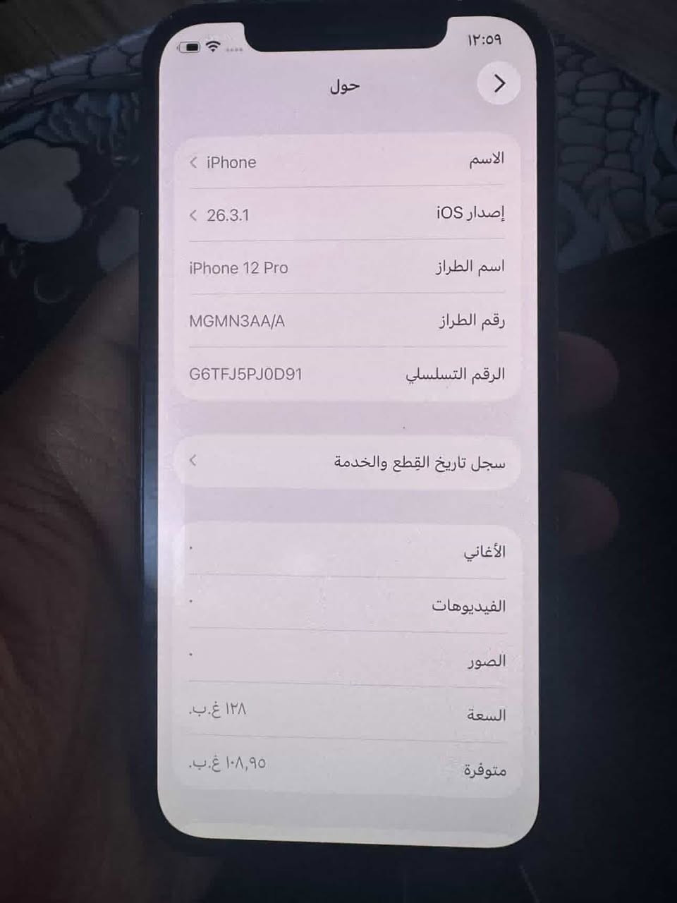 سلام عليكم
12 برو الصغير 
128 
فقط ظهره مكسور الباقي كله بلادي 
250 الف قابل للتفاوض


**إذا كنت صاحب هذا الإعلان وتريد حذفه لأي سبب، رجاءا أرسل رسالة إلى الدعم الفني**