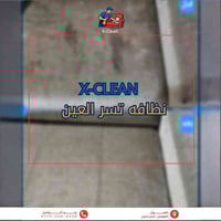 الموصل • غسيل قنفات • تعقيم مفروشات