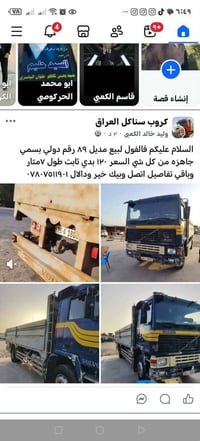 للبيع 07807511901