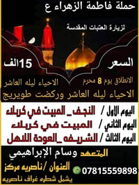ببت ناصرية • ذي قار • سياحة