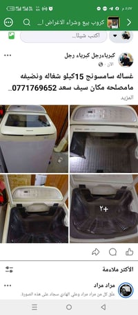 سامسونج • ١٥كيلو • سيف سعد