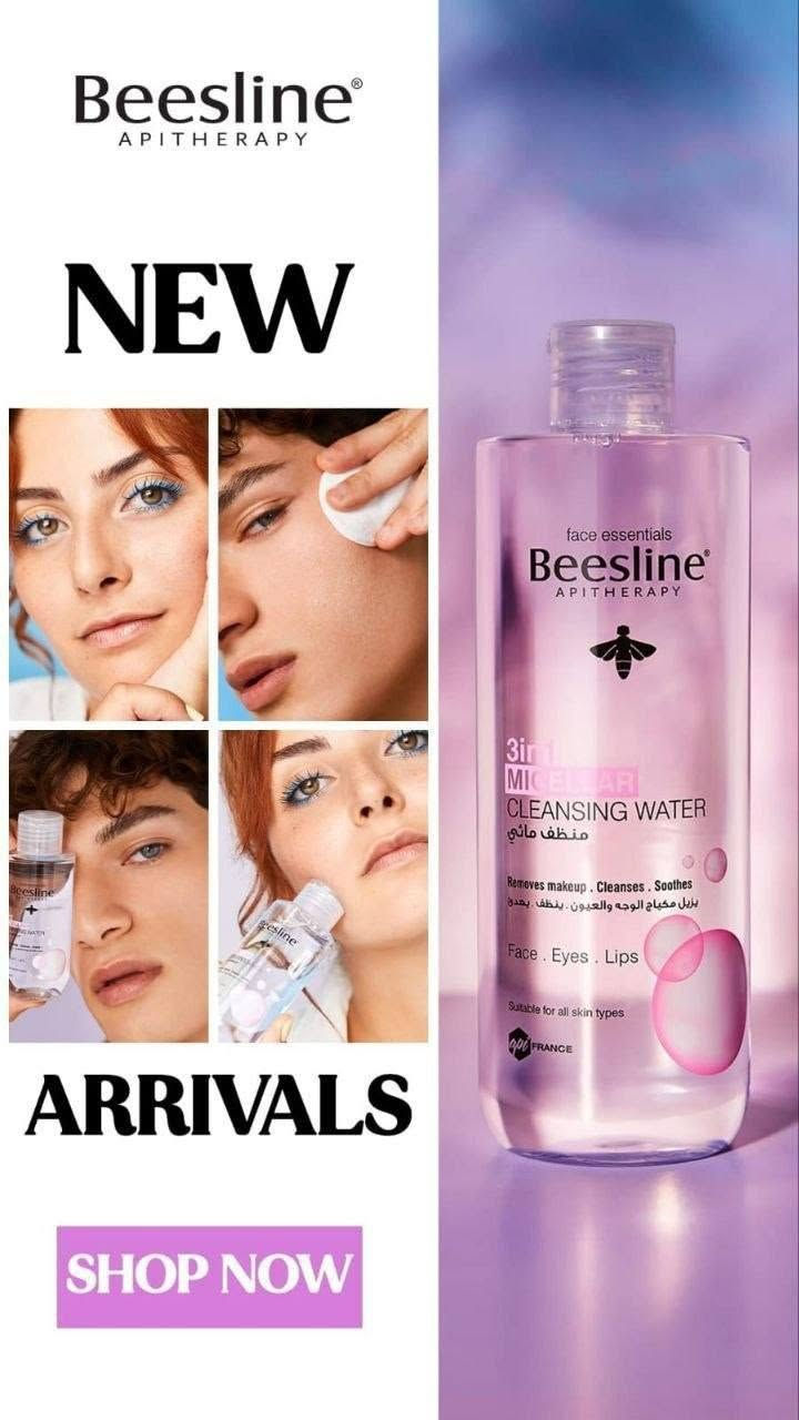 مزيل مكياج من Beeline 
السعر 10 الاف فقط 

ماء ميسيلار المنظف 3 في 1 يزيل المكياج والأوساخ والدهون دفعة واحدة. مدعم بالمذيلات، وهي جزيئات صغيرة ترتبط بالشوائب وتسحبها إلى سطح الجلد، مما يسمح بتنظيف شامل دون فرك قاسي. تركيبة طبيعية معطرة بالورد المهدئ وخالية من المواد الضارة، يناسب جميع أنواع البشرة، وخاصة البشرة الحساسة


**إذا كنت صاحب هذا الإعلان وتريد حذفه لأي سبب، رجاءا أرسل رسالة إلى الدعم الفني**