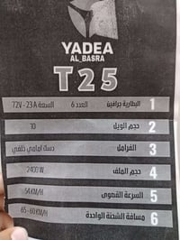 T25 • ٦ بطاريات گرافين • مستعمل يومين