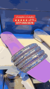 تخفيضات ب 5 الف 🔥🔥🔥 توجد خدمه توصيل 🚖🚕 ‭0771 005 5578‬