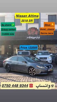 ألتيما SR • ٢٠١٨ • ١١٢ الف مايل