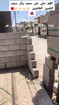 ابلوك • فرمستون • كربلاء