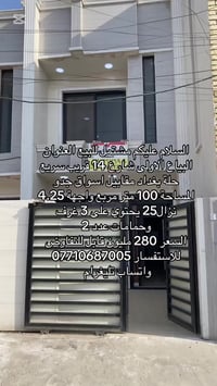 للاستفسار اكثر 07710687005 واتساب وتليغرام او زيارة مكتب الشمس الاعلام...