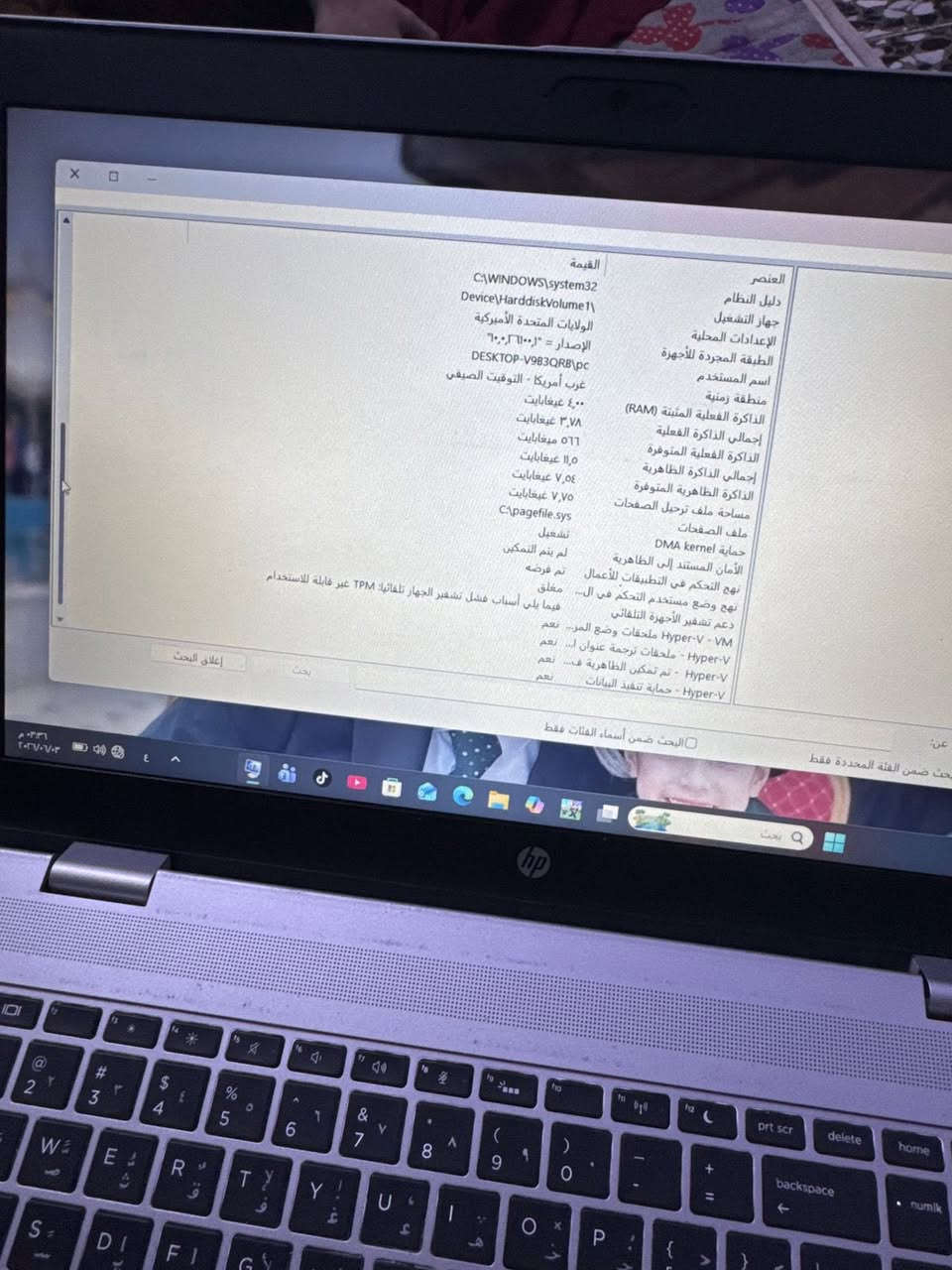 لابتوب للبيع مستعمل ولاكن متروك في المنزل
مواصفات لابتوب hp 

الجهاز: HP ProBook 650 G5
المعالج: Intel Core i5-8365U @ 1.60GHz (جيل ثامن)
نظام التشغيل: Windows 11 Pro (64-bit)
نوع الجهاز: x64-based PC
الذاكرة الفعلية المثبتة (RAM): 4.00 غيغابايت
 إجمالي الذاكرة الفعلية: 3.78 غيغابايت
 الذاكرة الفعلية المتوفرة: 566 ميغابايت
 إجمالي الذاكرة الظاهرية: 11.5 غيغابايت
 الذاكرة الظاهرية المتوفرة: 7.54 غيغابايت
 مساحة ملف ترحيل الصفحات: 7.75 غيغابايت
 ملف الصفحات: ⁠C:\pagefile.sys⁠
 حماية DMA kernel: تشغيل

سعر 390 مكاني بغداد


**إذا كنت صاحب هذا الإعلان وتريد حذفه لأي سبب، رجاءا أرسل رسالة إلى الدعم الفني**