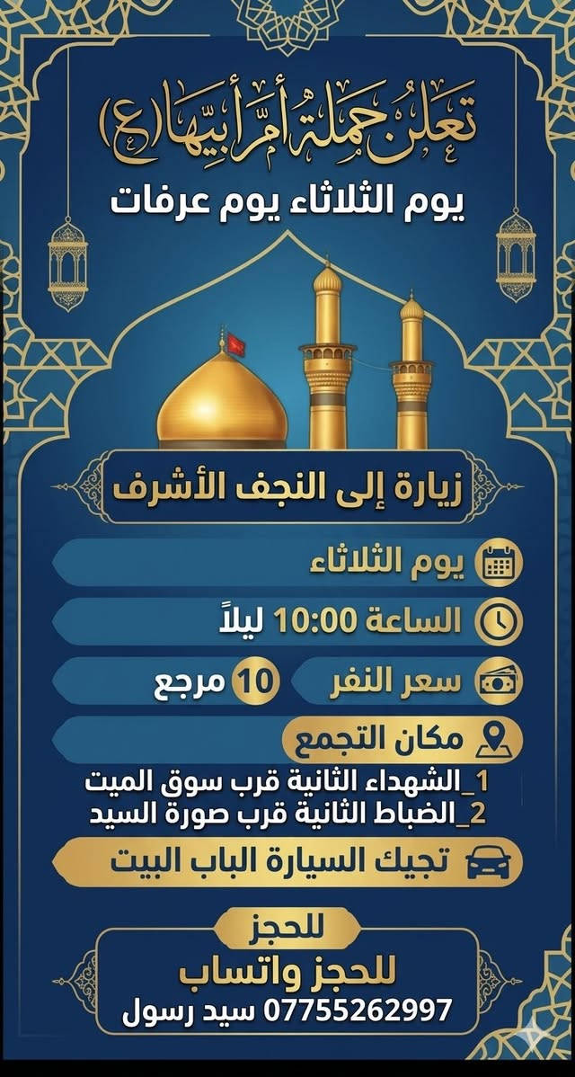 خادم حملة ام أبيها (ع)
سيد رسول ***********
