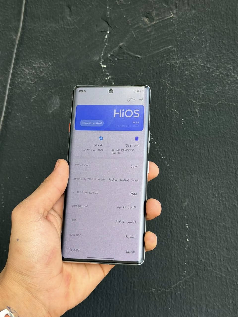 💙TECNO CAMON 40 PRO 5G
مع كارتون وكامل ملحقات 😗
سعر 309الاف فقط ✨️🔥🔐
جهاز شاشه قوس ضد الكسر وضد الماء يدعم الذكاء الاصطناعي اخر اصدار 💪🤩 رام 12GB +12GB 🔥
ذاكره 256GB متوفر اخر 4 قطع ✂️ 
بطاريه 5000
شحن سريع 44 واط ☺️
شاشه سوبر اموليد 
بصمه بلشاشه 
معالج جدا قوي 💪 
ببجي 90 فريم بقية الألعاب 120 فريم
كامرات 108 MP جدا جميله عدسه واسعه ☺️
جهاز كامل متكامل جدا رهيب😙
الوان شاشه جدا جميله 
شاشه 144HZ سريعه جدا
بصوت ستريو دبل سماعه 
نضافه 100%100😃
مامفكوك علا وضعيت الوكاله 🫠
يدعم جميع خدمات الجهاز 😊
واتساب ***********
مكاني اربيل توصيل موجود داخل وخارج اربيل بل اتفاق 📍
 #يلاموبايل🥷📞💙
