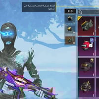 لڤل 88 • المثك 115 • كونكر سيزن 17