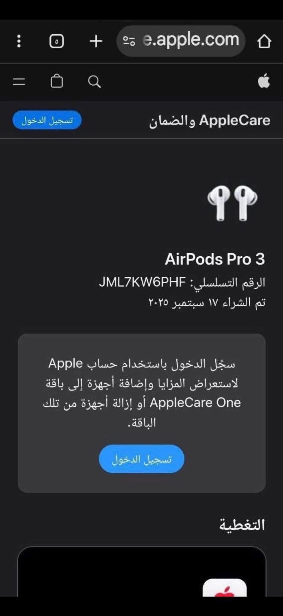 سماعات ايربود احدث اصدار من سماعات ايفون نزلت وي ايفون ١٧ برو ماكس 
باله أمريكي USA يعني اصلي 
تدعم خاصية ترجمة 
تدعم العزل عزلها رهيب 
تدعم قياس نبضات القلب 
تدعم صوت محيطي 
تدعم صوت مكاني 
مابيه تاخير ببجي 
شرط تفحص وتعجبك وتدفع