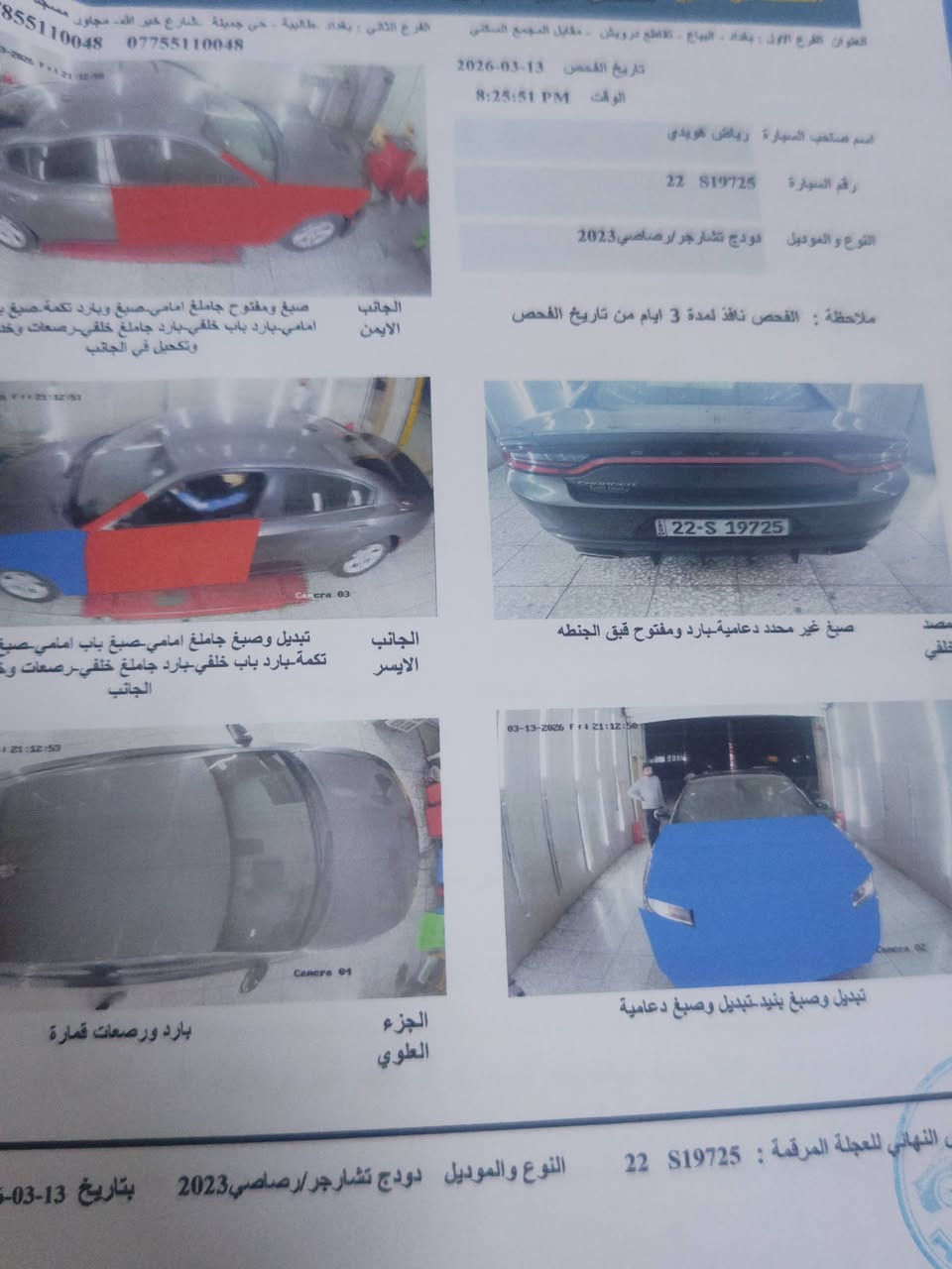 سلام عليكم جارجر دخول جديد 23 كلشي موضح بل منشور شرط تحويل أو وكالة السياره جاهزة تخم  تاير جديد  السعر 192/ بغداد بلديات/***********
