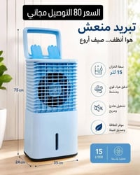 مبردة جيكو • نظام الشلال • ١٥ لتر