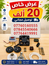 مستلزمات فقاسات • لوازم فقاسات • تجهيزات فقاسات • معدات فقاسات • عروض ...