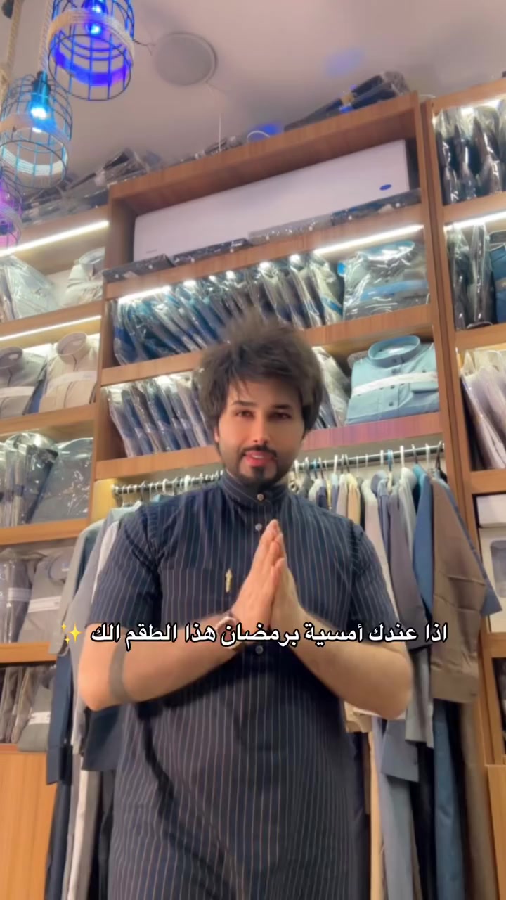 الاناقه تتحدث هنا 👑

اجمل التنسيقات الصيفيه✨
يتوفر بوكسات هداية🎁
——————————
جميع البضائع متوفرة 
زورونا👇🏻👇🏻
الفرع الرئيسي / بغداد الدورة شارع الساعاتي 

يتوفر التوصيل الى جميع المحافظات 

ملاحضة: لا تقارن بضاعتنا بغيرنا الا بعد التجربة✅

للحجز والاستفسار 
مراسلتنا على واتساب
*********** 

صفحتنا على تك توك 👇

https://www.tiktok.com/@ab_jonid?_t=ZS-90iebByA5FC&_r=1

صفحتنا على الانستقرام 

https://www.instagram.com/f90__d?igsh=ZThnbmdkM2s4OTRq&utm_source=qr

دشاديش #اقمشة #فهدالجبوري_للزي_العربي #شتاء #اكسبلور
